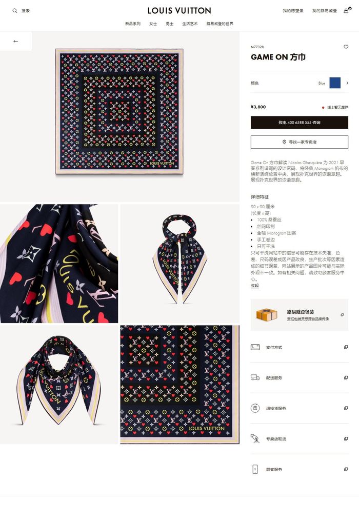 Louis Vuitton Scarf LVS00077